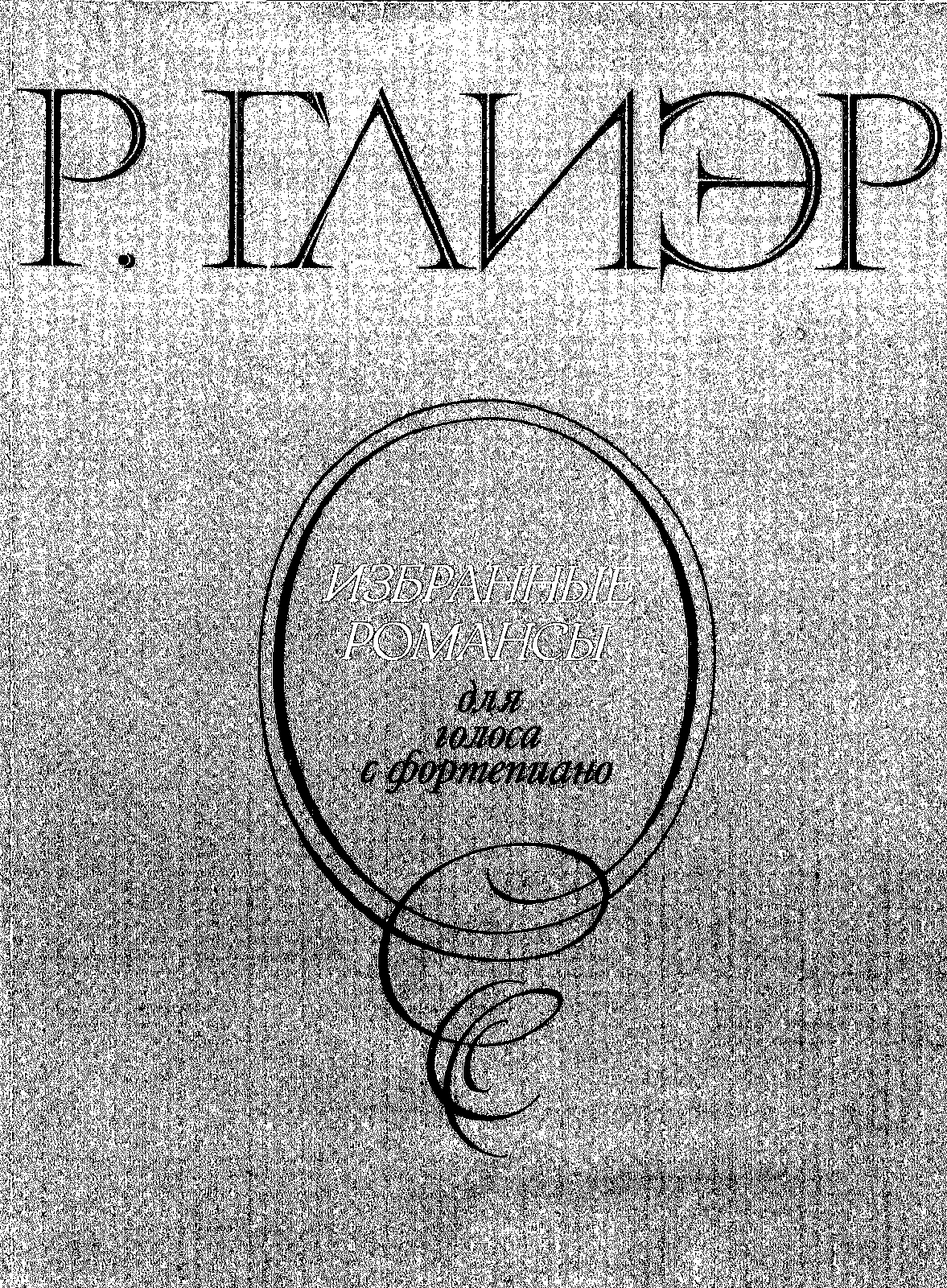 Selected Songs and Romances (Glière, Reinhold) IMSLP