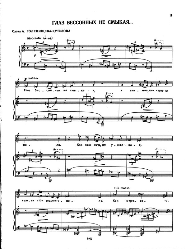 File:PMLP974578-Polovinkin - Op 23 No 6 Глаз бессонных не смыкая.pdf