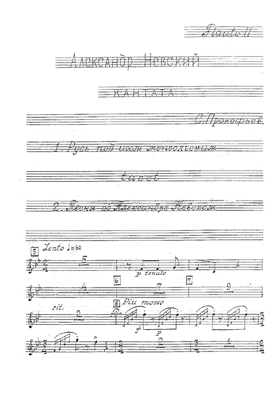 File:PMLP198312-Flauto II.pdf