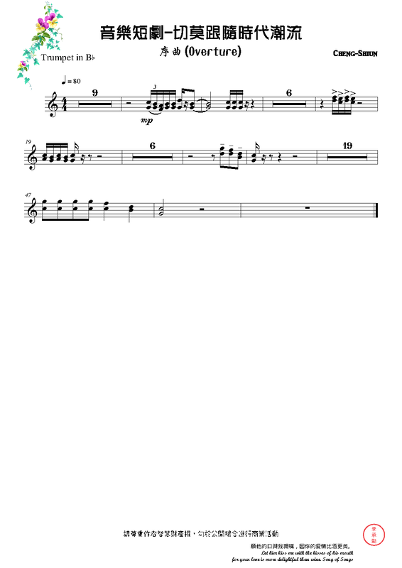 File:PMLP662356-序曲 - Trumpet in Bb.pdf