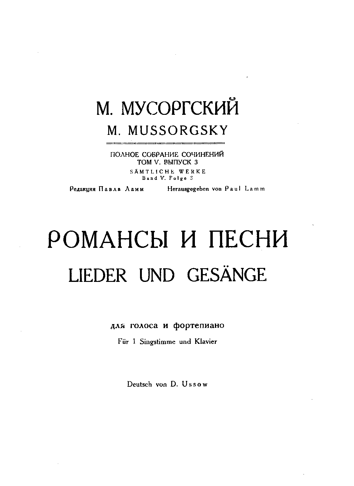 Thou Longing of My Heart