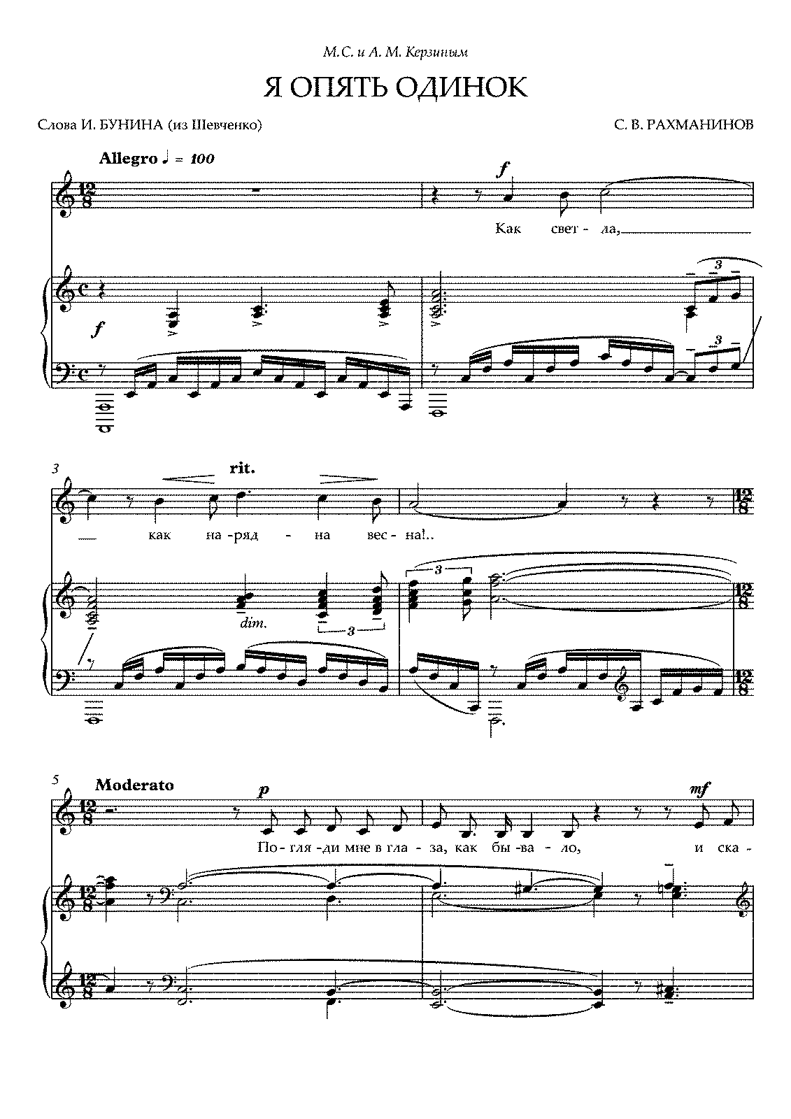 И снова одиноко я сижу на кухне