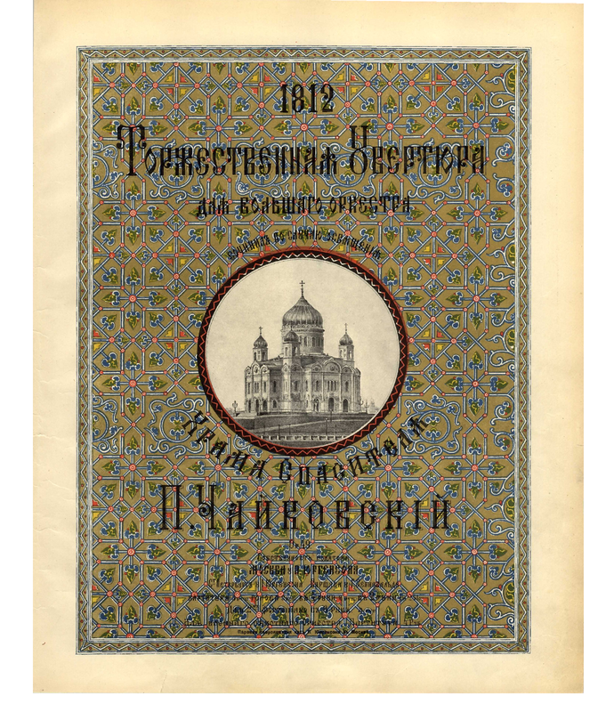 File:Tchaikovsky - 1812 - 4h.pdf