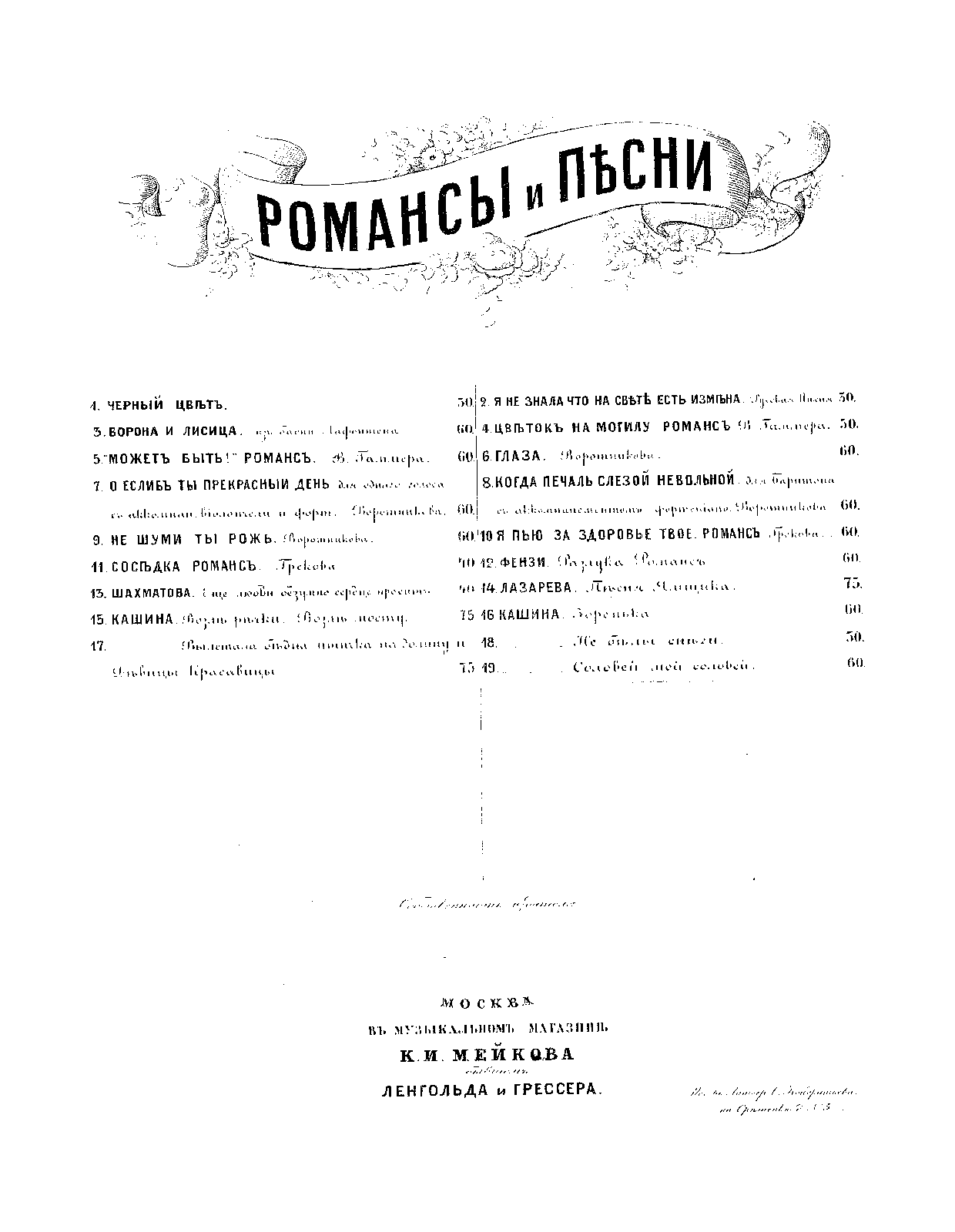 File:PMLP689755-Kashin 3-11.pdf