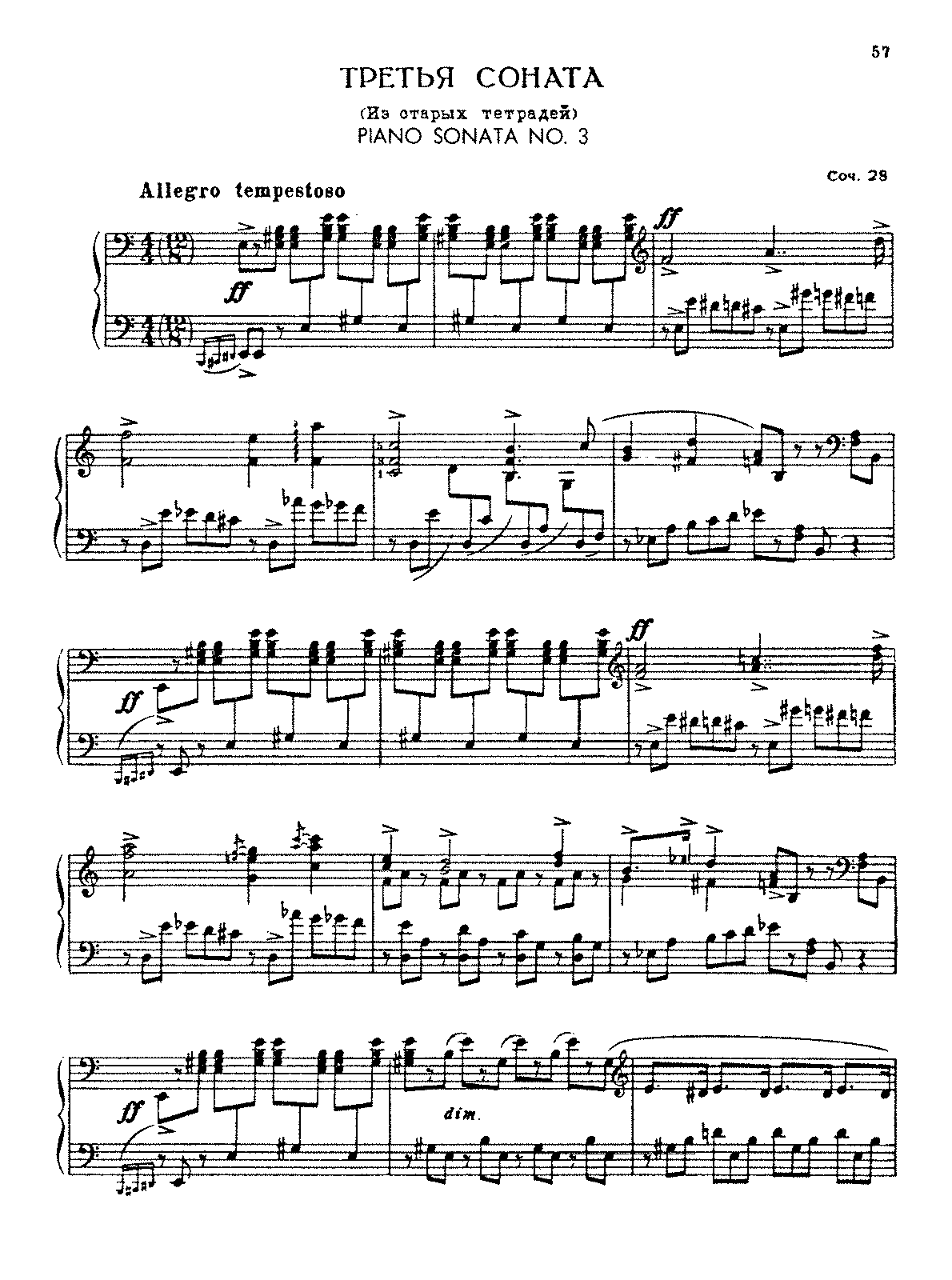 grade violin sheet music 8 Sergey) (Prokofiev, Op.28 No.3,  Sonata  IMSLP Piano