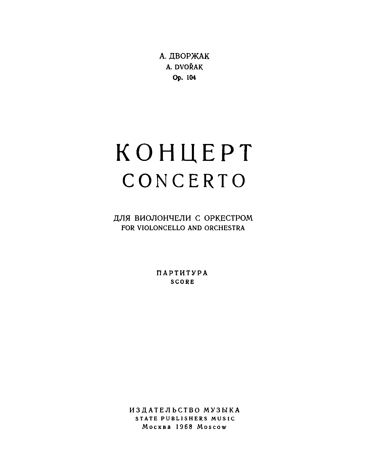 Cello Concerto No.2