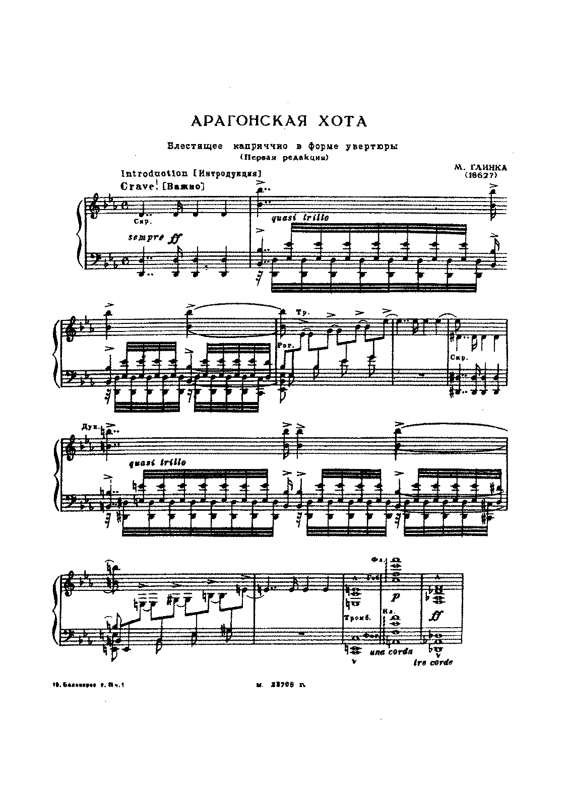 Увертюра ночь в мадриде. Глинка Арагонская хота Ноты. Партитуры Глинка Арагонская хота. Ноты Арагонская хота Глинка для фортепиано. Арагонская хота Ноты для фортепиано.