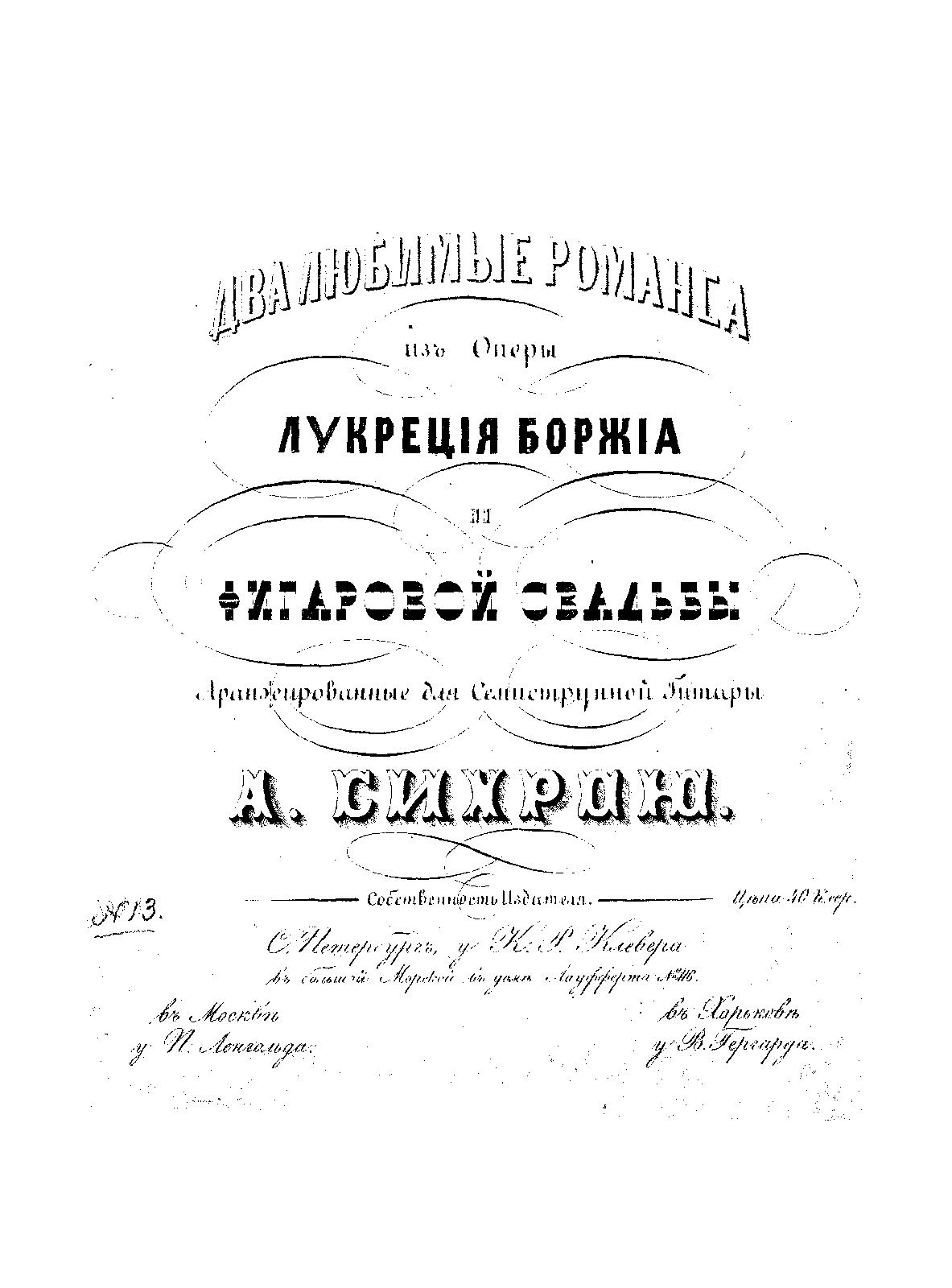 File:PMLP993855-S13.pdf