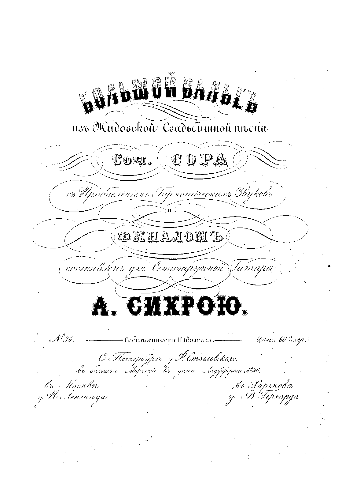 File:PMLP993855-sychra complete work no35.pdf