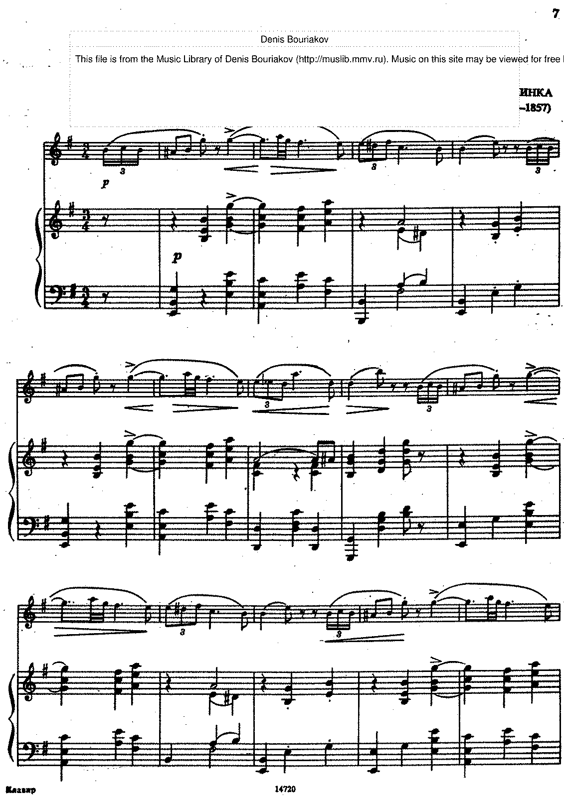 Шопен мазурка ля минор ноты. Мазурка 1852 Глинка Ноты. Мазурка Глинка Ноты. Глинка мазурка Ноты для фортепиано. Глинка мазурка до минор Ноты.