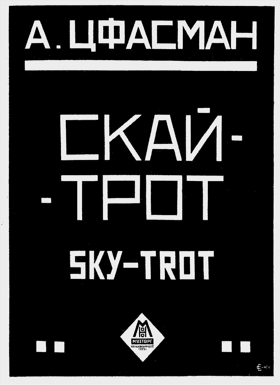 Sky-Trot (Tsfasman, Alexander) - IMSLP