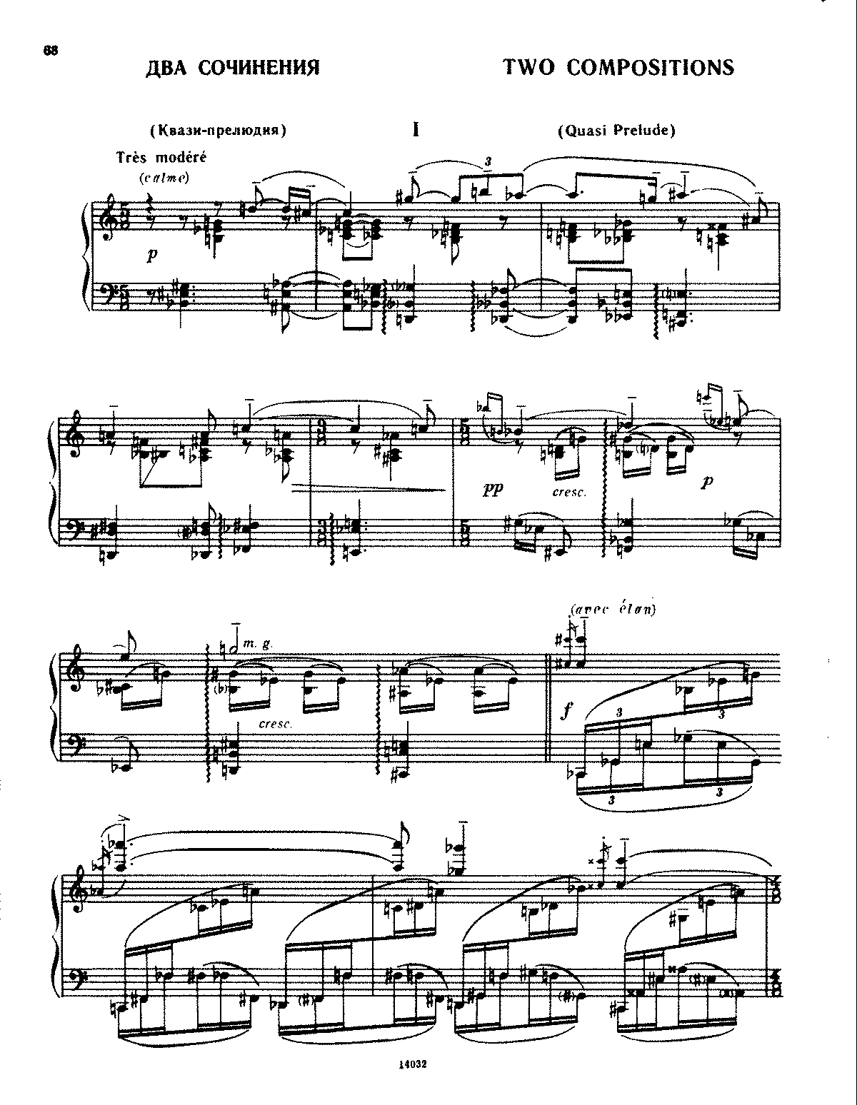 Пьесы для двух фортепиано. Рославец композитор. Педальная прелюдия Майкапар Ноты. Ноты для фортепиано Майкапар прелюдия. Педальные прелюдии Майкапара.