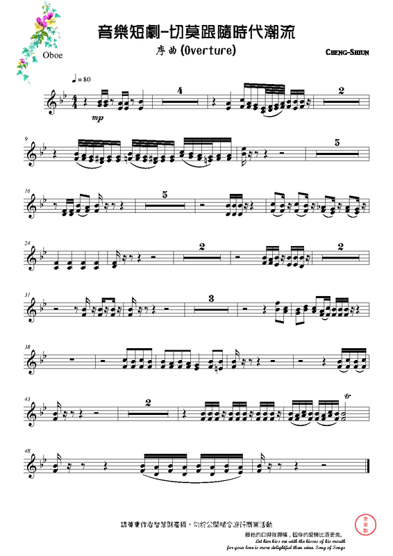 File:PMLP662356-序曲 - Oboe.pdf