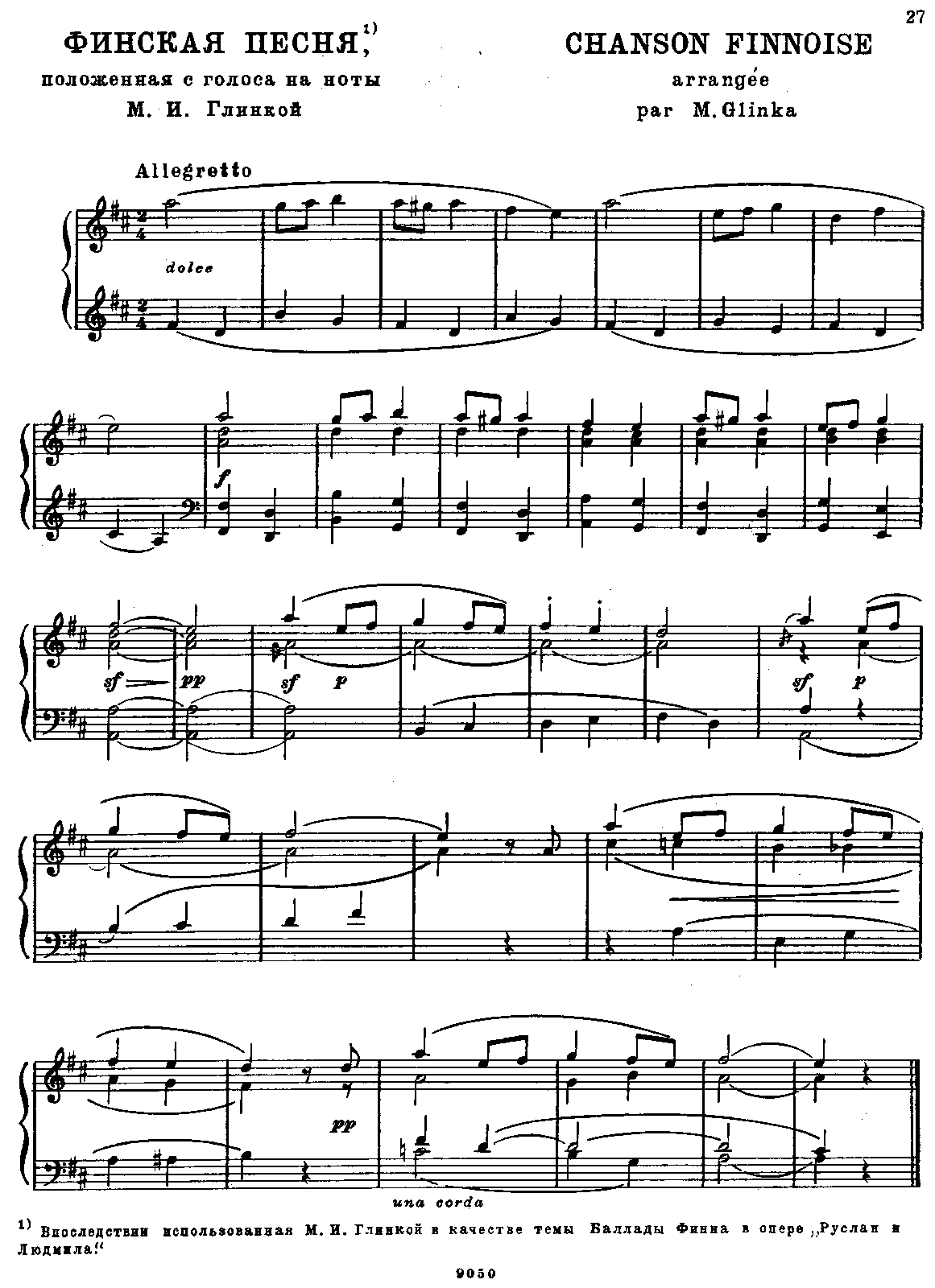 финская музыка фото. финская рок группа 1980-2000. финка и музыка. известные финские музыканты. этнокультурный центр туоми в чалне.