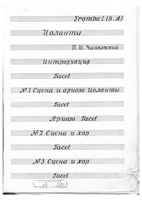 File:PMLP68131-15 Tromba 1.pdf