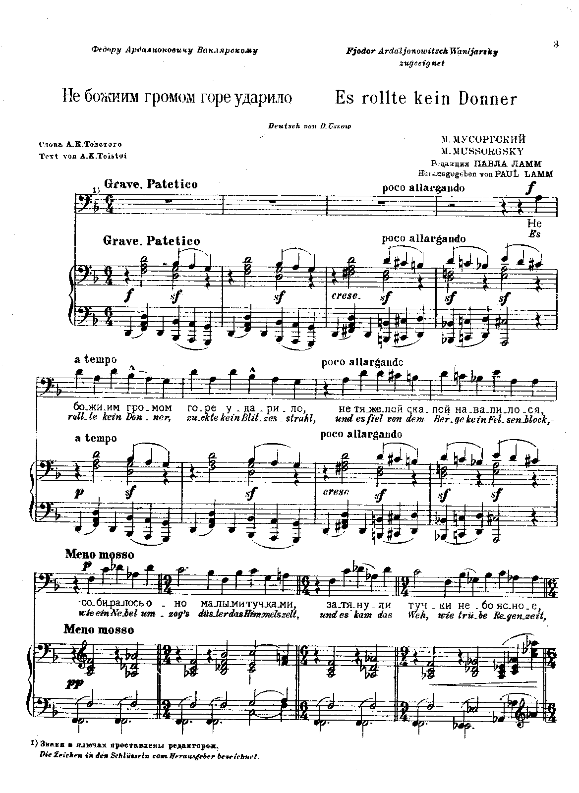 Unlike the Thunder, Trouble Struck