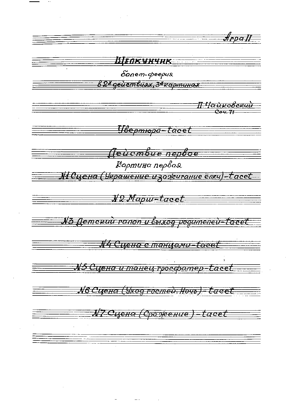 File:PMLP8586-Schiaccianoci, arpa II.pdf