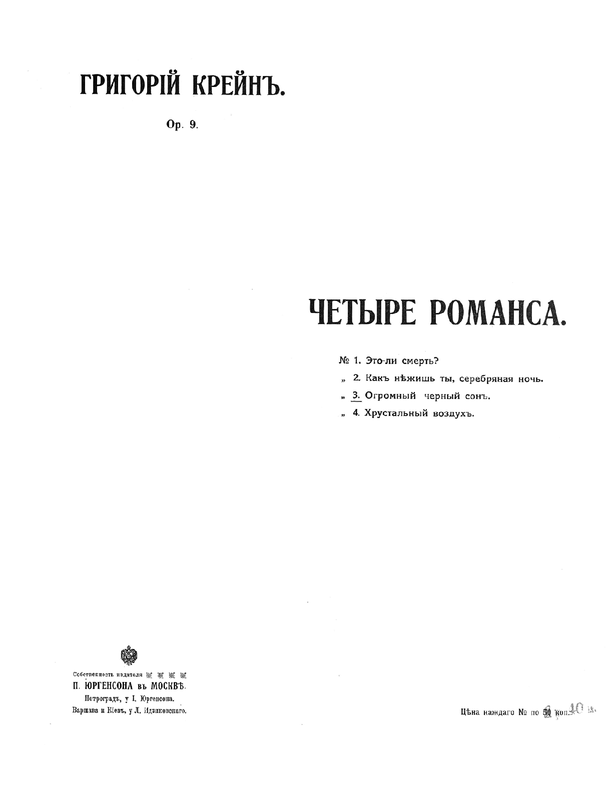 File:PMLP662086-Krein G - Op 9 No 3.pdf