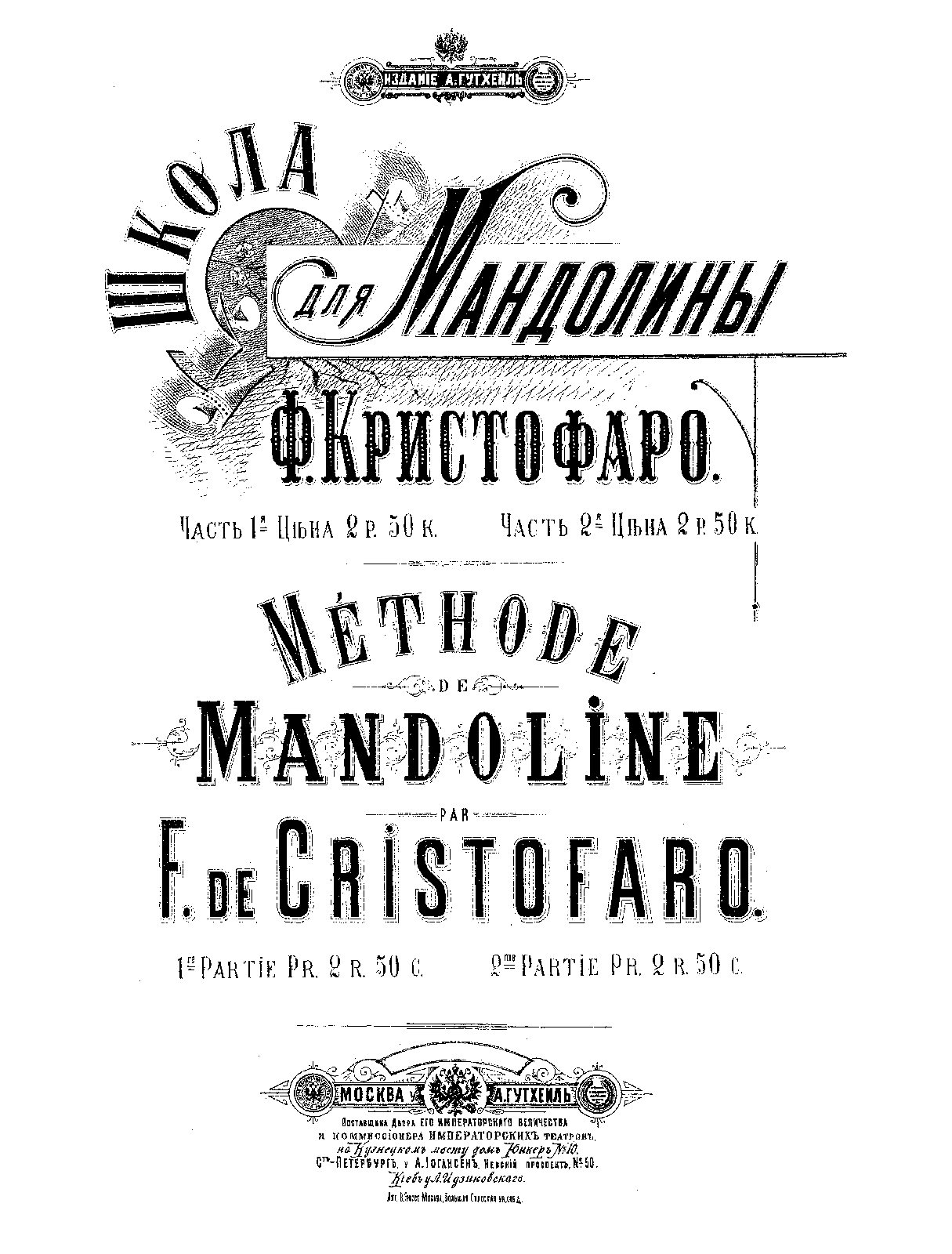 File:PMLP200340-01004468377-cristofaro-schule-mandoline-teil-2.pdf