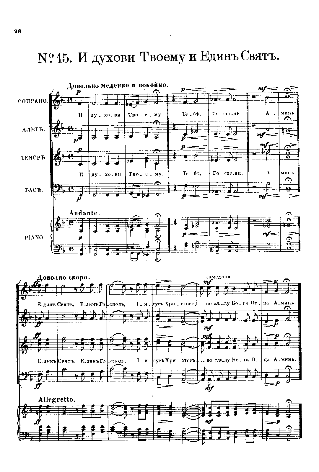 File:PMLP66209-Op.31 Liturgy of St John Chrysostom 15. One Church.pdf