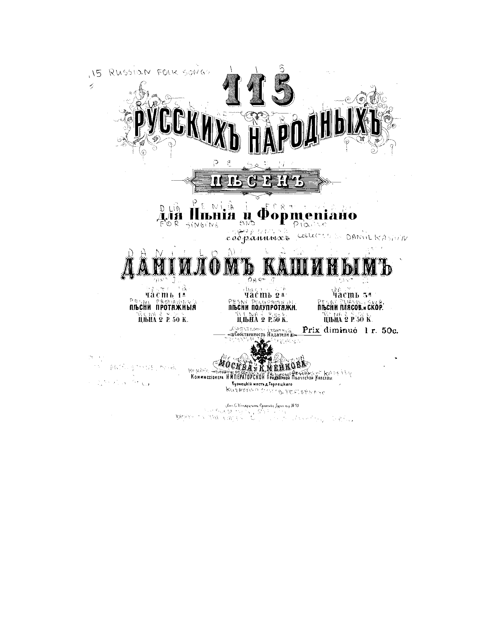 File:SIBLEY1802.7609.aad1-39087012506236.pdf